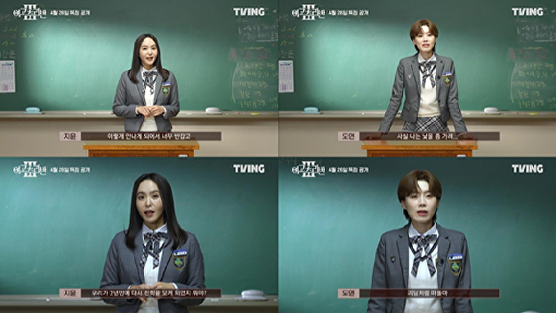'<b>여고추리반3</b>' 장도연 "최예나 추리 성장기…관전포인트는 케미"