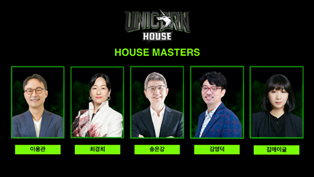 투자 연결의 장, 스타트업 서바이벌 '유니콘 하우스' 참가자 모집 - 뉴스 썸네일 이미지