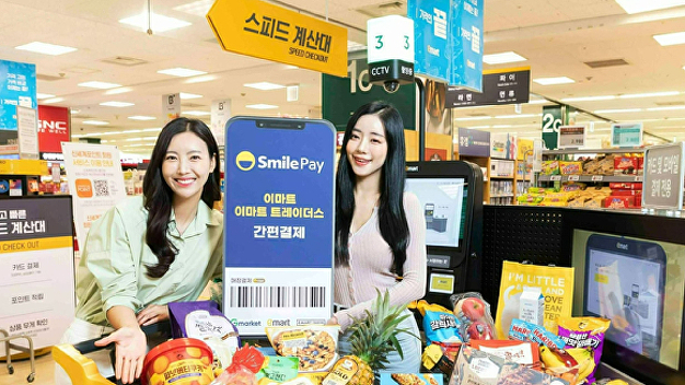 G마켓, 간편결제 '스마일페이' 이마트 도입… 신세계 시너지 가속화 - Vimarsana News