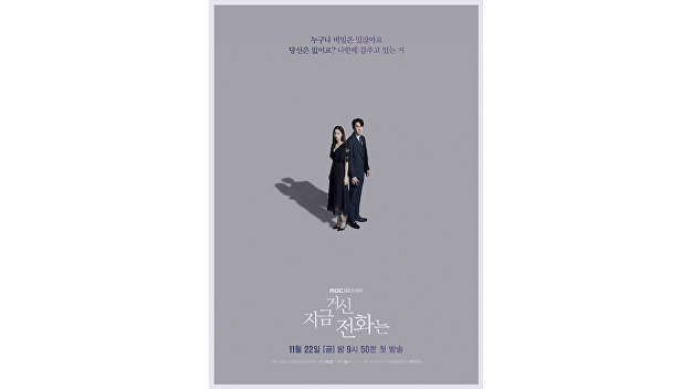 '지금 거신 전화는' <b>채수빈</b>, <b>유연석과</b> 이혼 위해 <b>협박범</b> 됐다…5%대 출발