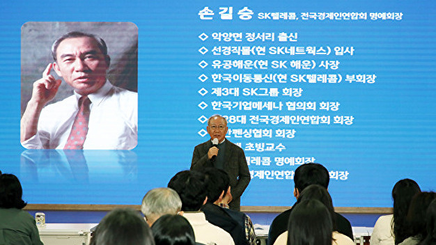 하동군, 손길승 SKT 명예회장 초청 특강 개최 - 뉴스 썸네일 이미지