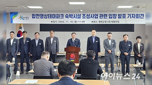 [포토] "합천호텔 '먹튀 사건'...끝까지 책임 물을 것" - 뉴스 썸네일 이미지