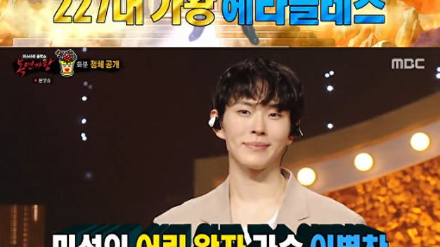 [종합] '<b>복면가왕</b>' <b>헤라클레스</b>, <b>4연승</b>…화분은 이병찬 "후회없어" 눈물