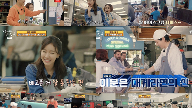 '어쩌다<b>사장3</b>' <b>김아중</b>, '<b>김밥</b>인재' 부상…셰프 인정받은 조인성