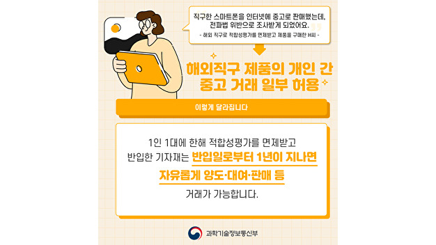 [아!이뉴스] 해외직구 아이폰도 1년후 되판다…민간 클라우드 공공 도입 - 뉴스 썸네일 이미지