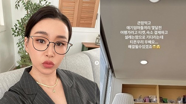 <b>배윤정</b>, '<b>티메프 사태</b>' 피해 고백 "여행가려고 결제했는데"