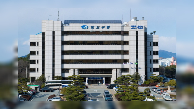 부산 영도구, 제19기 주민자치대학 개강 - 뉴스 썸네일 이미지