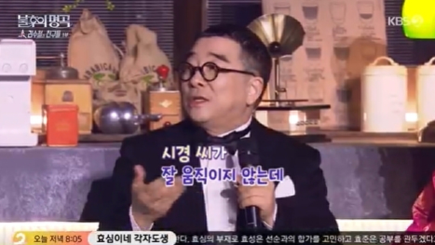 '불후의 명곡' <b>김수철</b> "성시경, 노인네 정서…돈보다는 의리"
