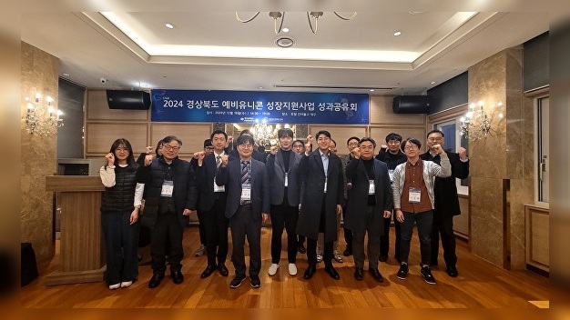 경북창조경제혁신센터, 예비유니콘 성장지원사업 시행 - 뉴스 썸네일 이미지