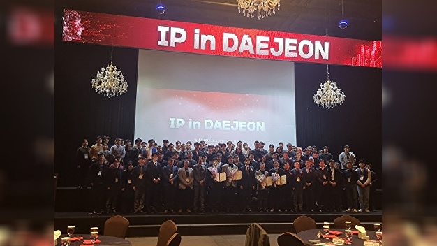 대전시, 지식재산 우수도시 '2024 IP in DAEJEON' 개최 - 뉴스 썸네일 이미지