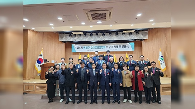 박태열 부산 연제구 소상공인연합회장 취임 - 뉴스 썸네일 이미지