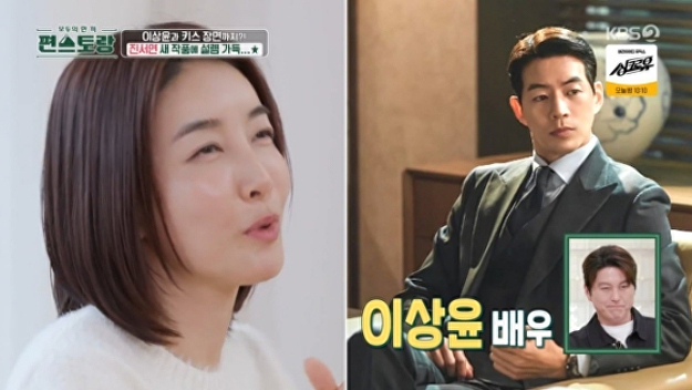 '<b>편스토랑</b>' <b>진서연</b> "<b>이상윤과</b> 19금 로맨스 출연...첫장면서 키스"
