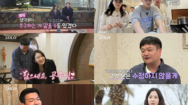 '나는솔로', 영수-순자-상철→영철-영숙-영호, 아찔 삼각관계