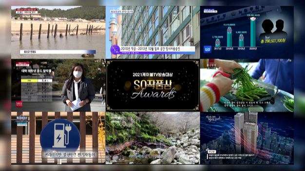 '트렌드 이끈 우수작 한자리에'…케이블TV방송대상 개최 - 뉴스 썸네일 이미지