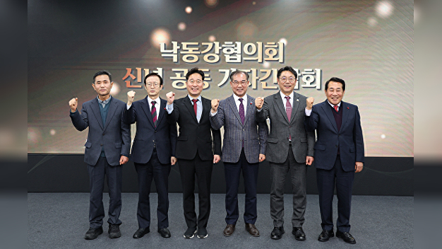 '낙동강 생활권' 부산·경남 6개 지자체 "자연·문화 공존하는 낙동강 시대 열... - 뉴스 썸네일 이미지