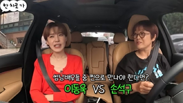 <b>장도연</b>, 썸남 배우 중 찐으로 만난다면? "손석구보단 이동욱"