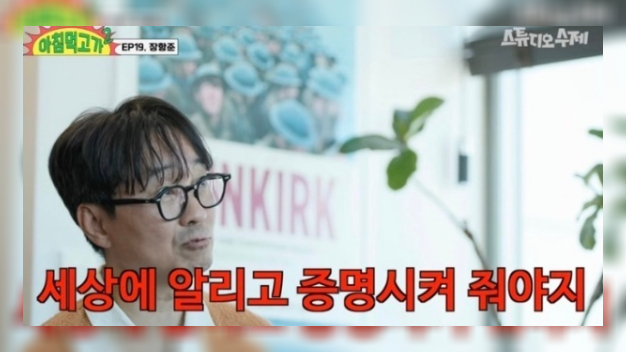 <b>장항준</b> "무시당하던 아내 <b>김은희</b>, '싸인'으로 증명시켜...내가 밀어부쳤다"