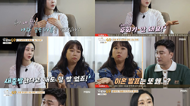 Ham So-won Sparks Controversy: My Life After Divorce – Cohabitation, Kisses, and a New Chapter