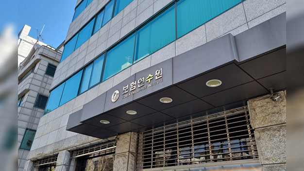 보험연수원 "등록 교육 정오표 게시·설계사에 안내 문자"