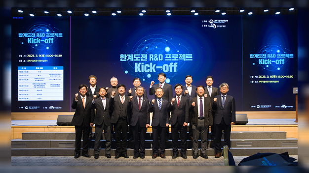 '한국형 다르파' 한계도전 R&amp;D, 8개 연구주제 공개 - 뉴스 썸네일 이미지