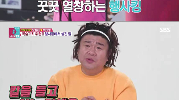 '<b>동상이몽</b>2' <b>오정태</b> "취객이 칼 들고 목숨 위협, 가족 때문에 못 멈췄다" 눈물