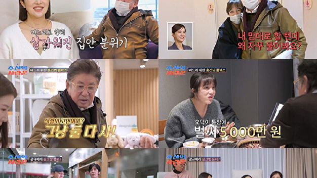 '조선의 <b>사랑꾼</b>' <b>김용건</b> "<b>며느리</b> 황보라, 복덩어리…딸 낳았으면"