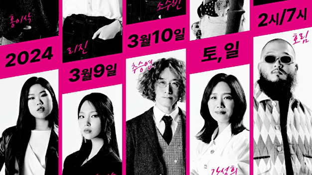 "홍이삭·소수빈 보자"…'<b>싱어게인3</b>' TOP10 <b>콘서트</b>, 1만석 전석 매진