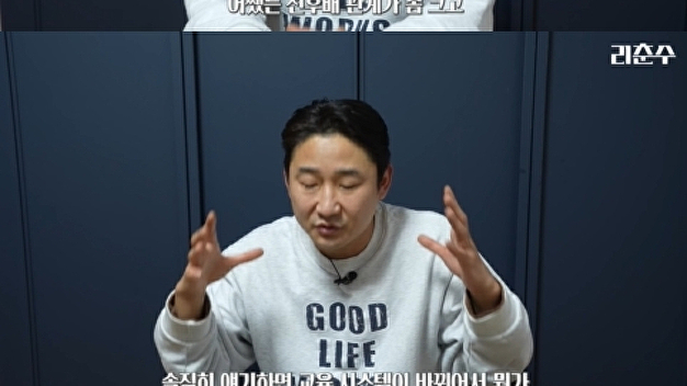 <b>이천수</b>, <b>손흥민</b>·<b>이강인</b> 불화설에 "선후배 규율 필요, 몸싸움 없었어야"