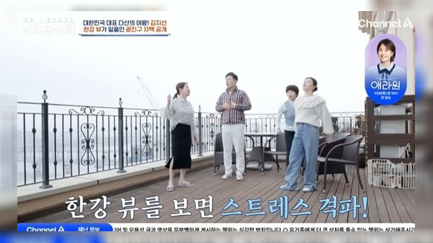 '<b>4인용식탁</b>' <b>김지선</b>, 탁 트인 <b>한강뷰</b>집 공개...김효진 "너무 넓어 다리 ...