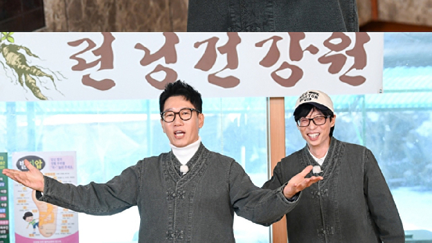 '<b>런닝맨</b>' <b>송지효</b>, <b>지석진</b> 위한 보양식 도전…멤버들 경악